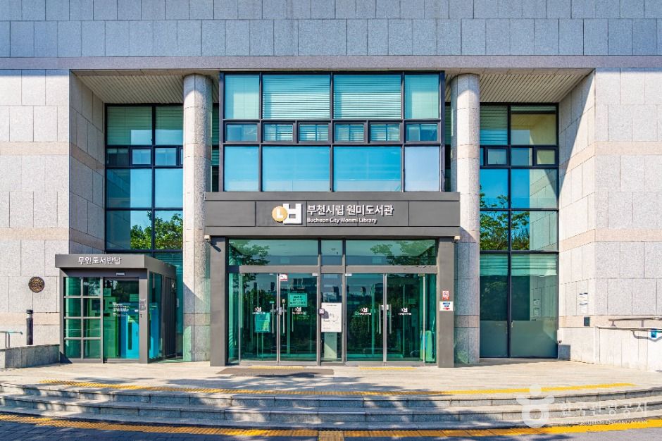 부천시립원미도서관 여행 추천 - 메고지고
