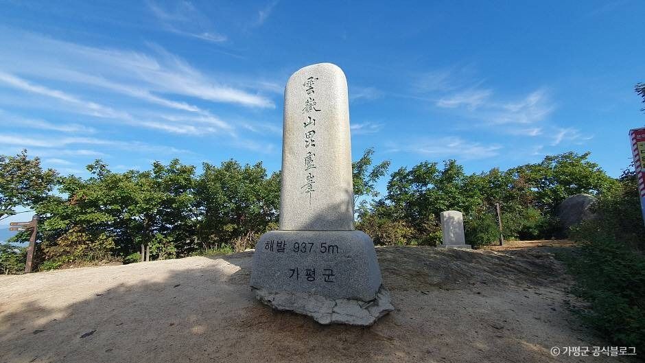 현등산(운악산) 여행 추천 - 메고지고