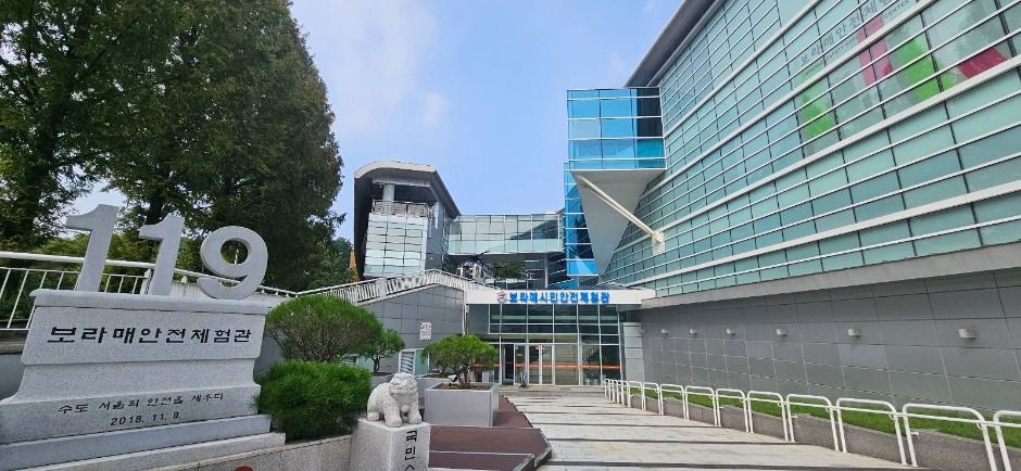 보라매안전체험관 여행 추천 - 메고지고 보라매안전체험관 여행 추천 - 메고지고