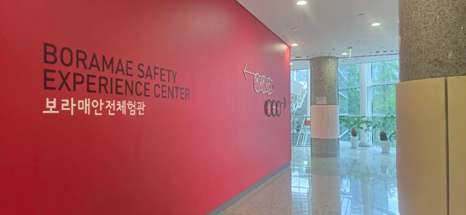 보라매안전체험관 여행 추천 - 메고지고 보라매안전체험관 여행 추천 - 메고지고