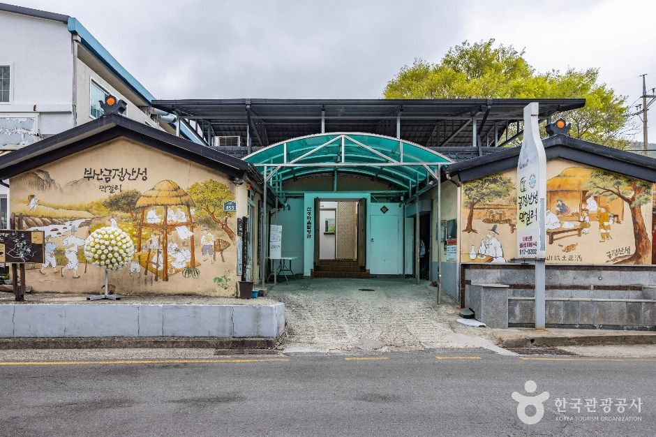 금정산성 막걸리 여행 추천 - 메고지고 금정산성 막걸리 여행 추천 - 메고지고