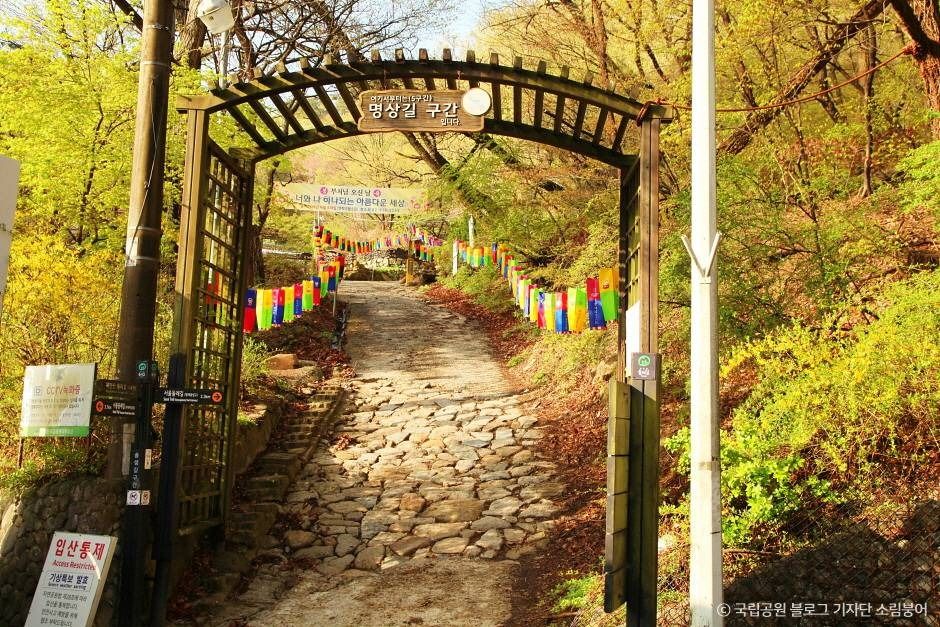 [북한산 둘레길 5구간] 명상길 여행 추천 - 메고지고
