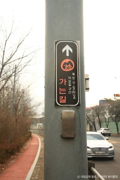[북한산 둘레길 9구간] 마실길 여행 추천 - 메고지고