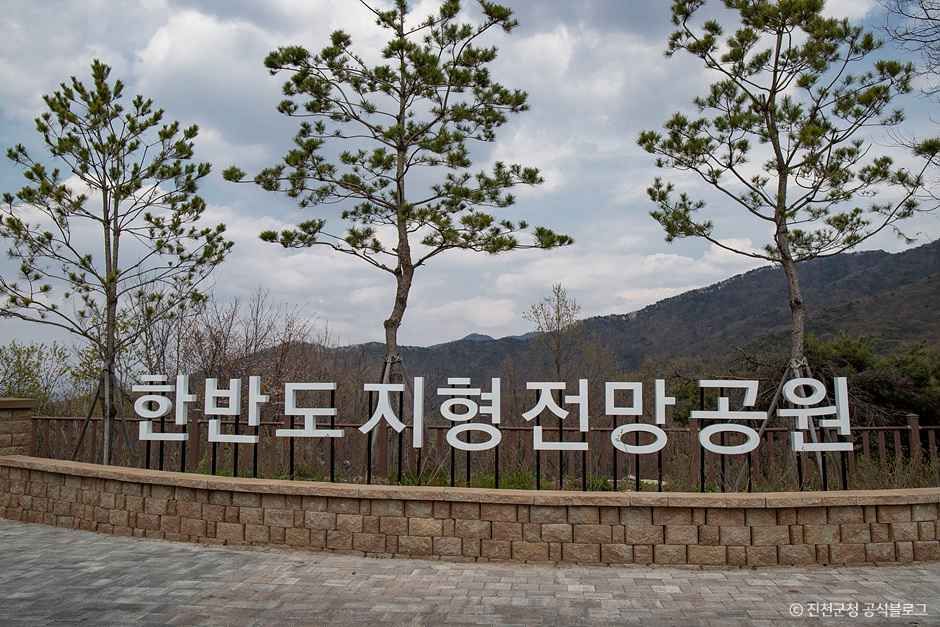 한반도지형전망공원 여행 추천 - 메고지고 한반도지형전망공원 여행 추천 - 메고지고