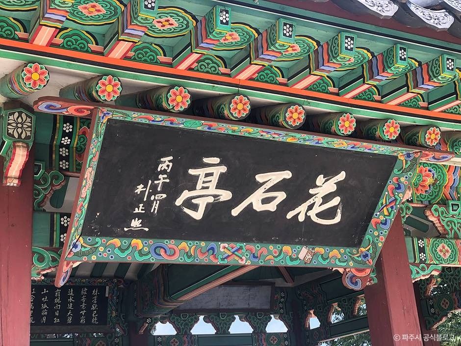 화석정 여행 추천 - 메고지고 화석정 여행 추천 - 메고지고
