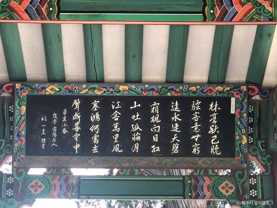 화석정 여행 추천 - 메고지고 화석정 여행 추천 - 메고지고