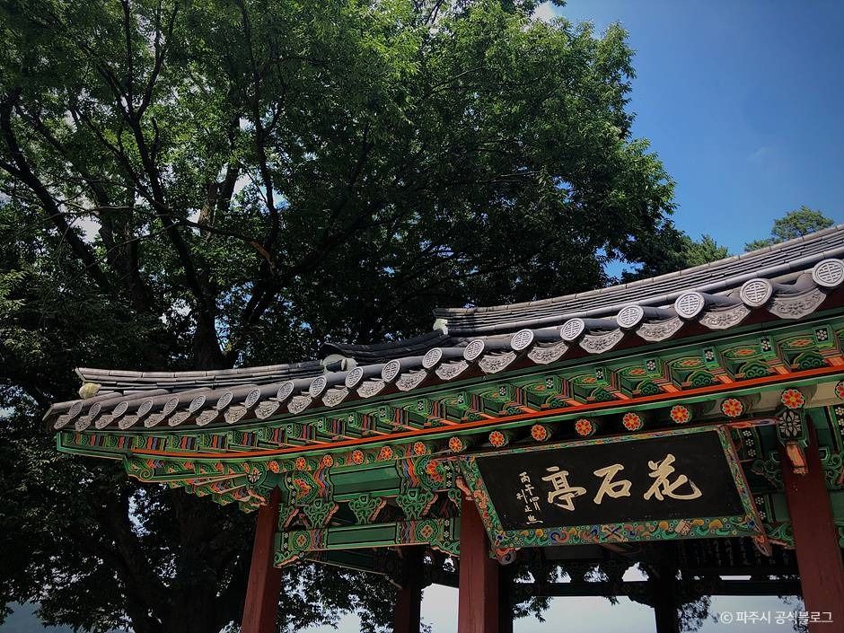 화석정 여행 추천 - 메고지고 화석정 여행 추천 - 메고지고