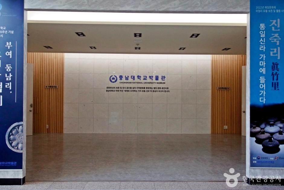 충남대학교박물관 여행 추천 - 메고지고 충남대학교박물관 여행 추천 - 메고지고