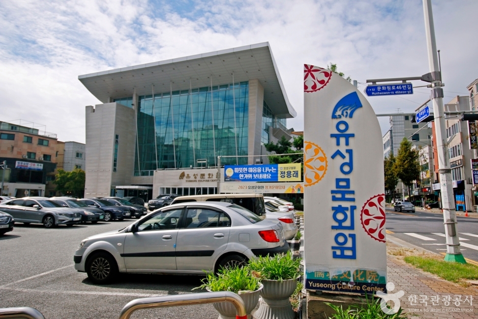유성문화원 여행 추천 - 메고지고 유성문화원 여행 추천 - 메고지고