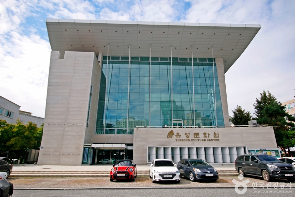 유성문화원 여행 추천 - 메고지고 유성문화원 여행 추천 - 메고지고