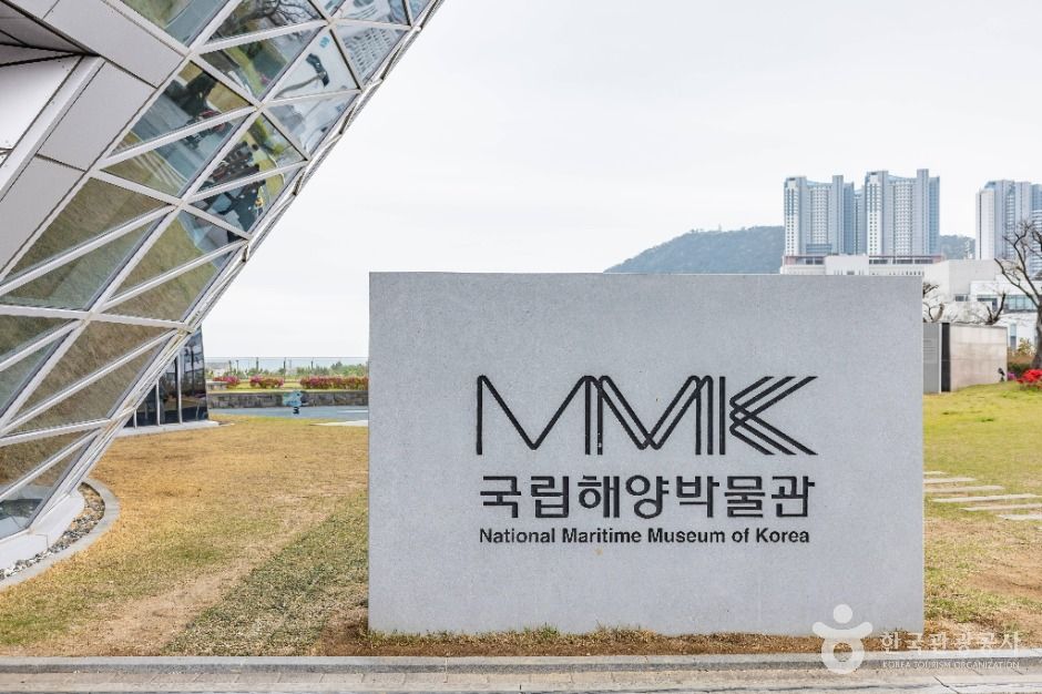 국립해양박물관 여행 추천 - 메고지고