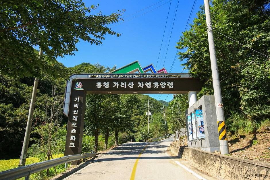 홍천 가리산 레포츠파크 여행 추천 - 메고지고 홍천 가리산 레포츠파크 여행 추천 - 메고지고