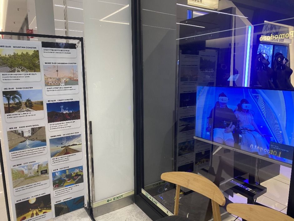 브이알존 코엑스 여행 추천 - 메고지고 브이알존 코엑스 여행 추천 - 메고지고