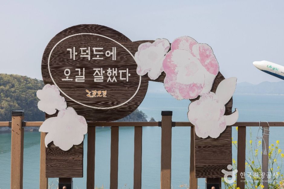 가덕도 여행 추천 - 메고지고