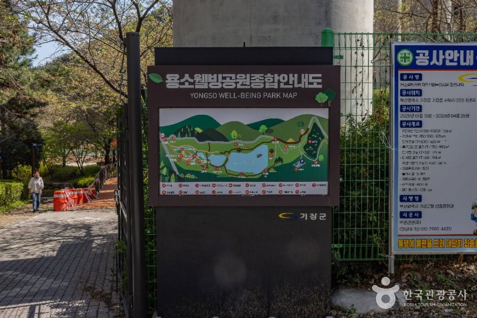 용소웰빙공원 여행 추천 - 메고지고