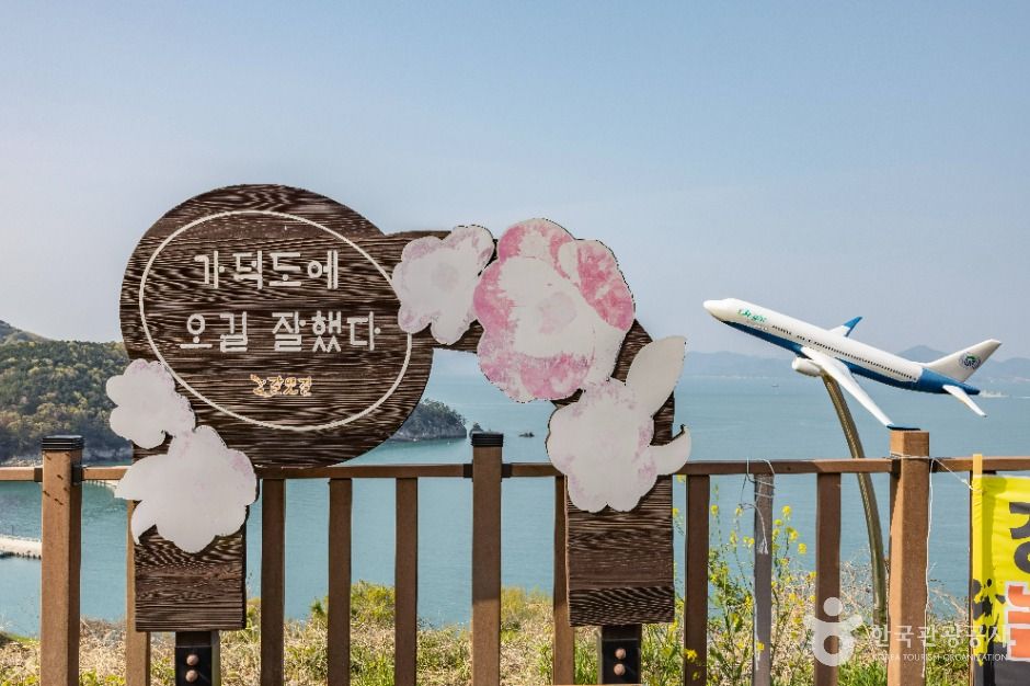 대항전망대 여행 추천 - 메고지고