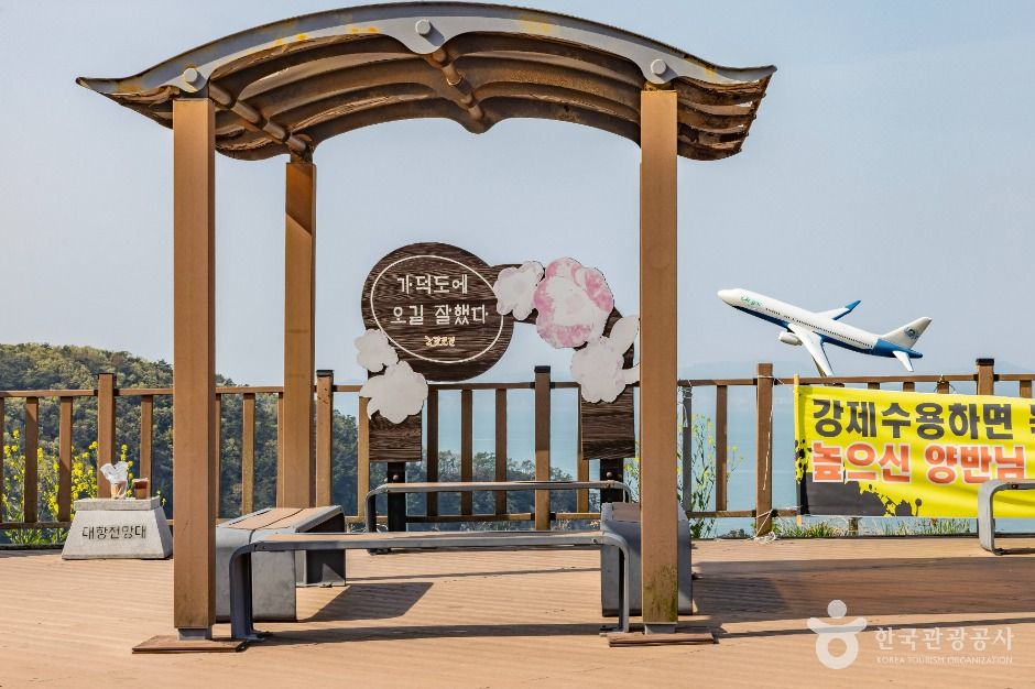대항전망대 여행 추천 - 메고지고