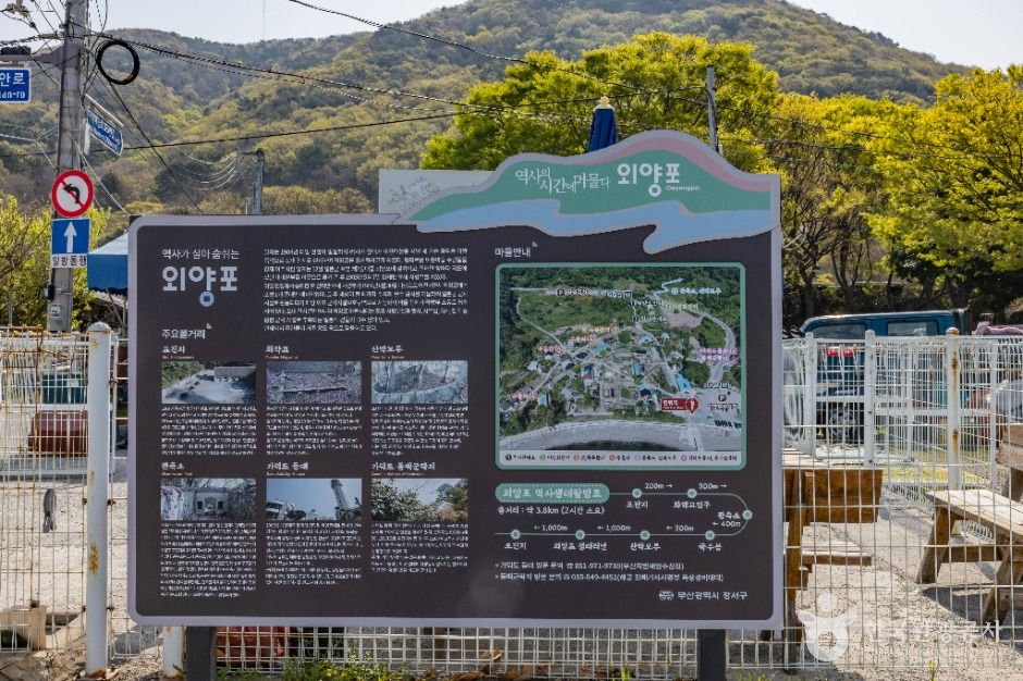외양포항 여행 추천 - 메고지고