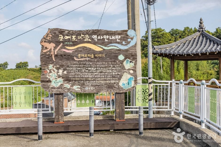 문어포마을 여행 추천 - 메고지고 문어포마을 여행 추천 - 메고지고