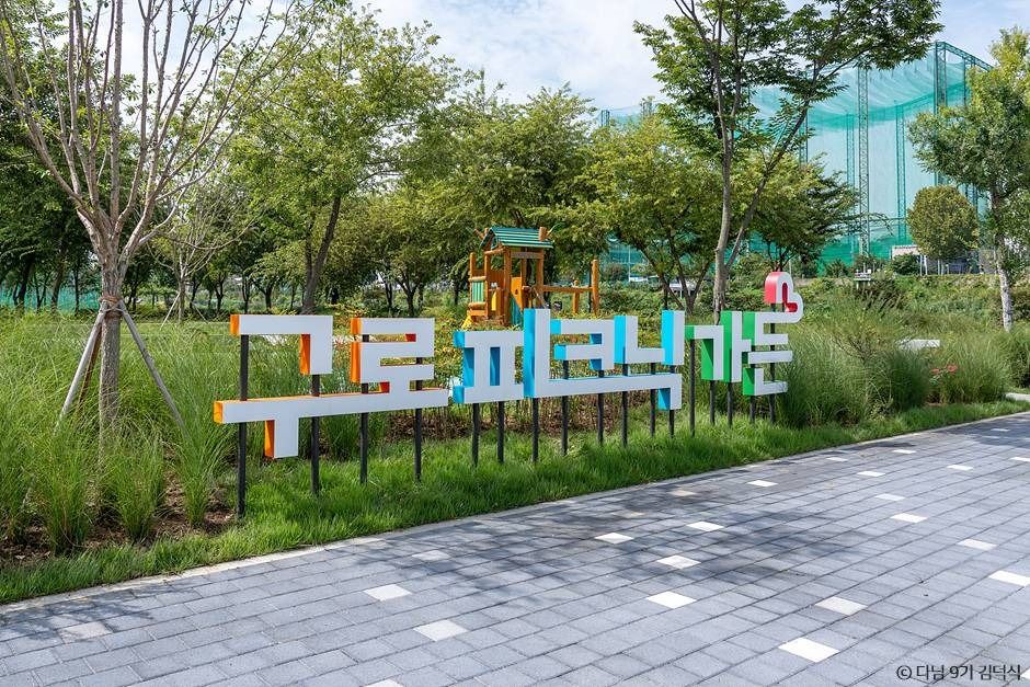 구로피크닉가든 여행 추천 - 메고지고 구로피크닉가든 여행 추천 - 메고지고