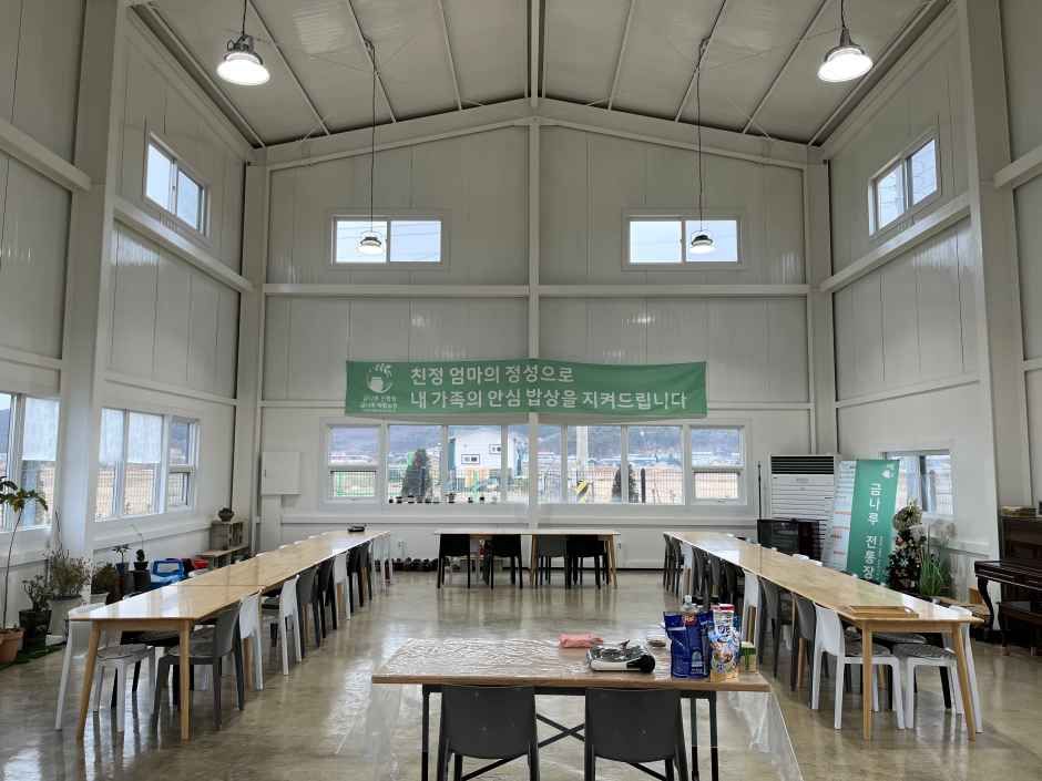 금나루전통장체험농장 여행 추천 - 메고지고 금나루전통장체험농장 여행 추천 - 메고지고