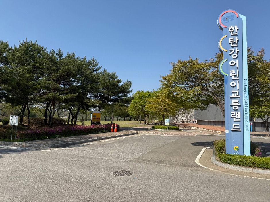 한탄강어린이교통랜드 여행 추천 - 메고지고