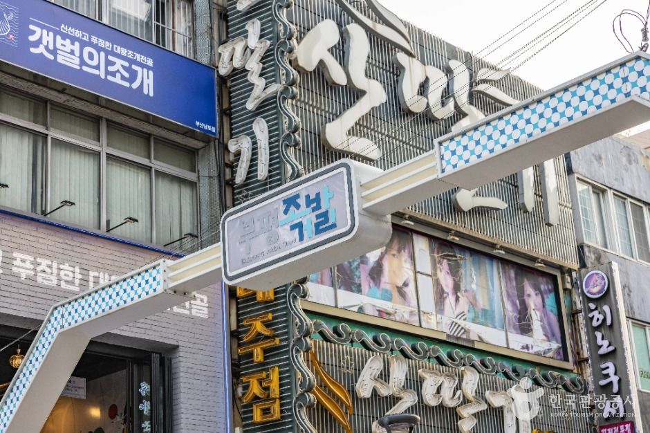 부평족발골목 여행 추천 - 메고지고 부평족발골목 여행 추천 - 메고지고