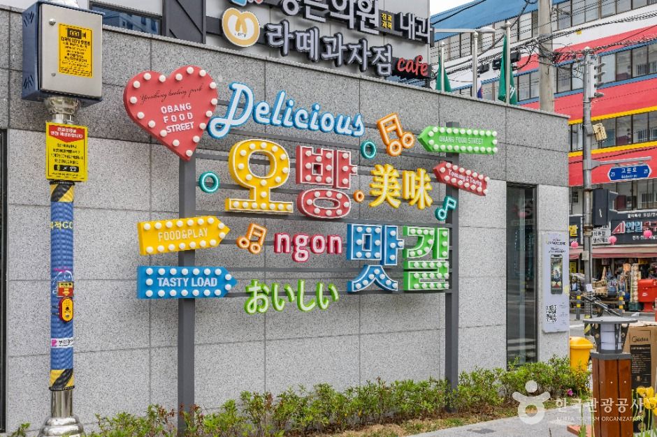 오방맛길 여행 추천 - 메고지고 오방맛길 여행 추천 - 메고지고