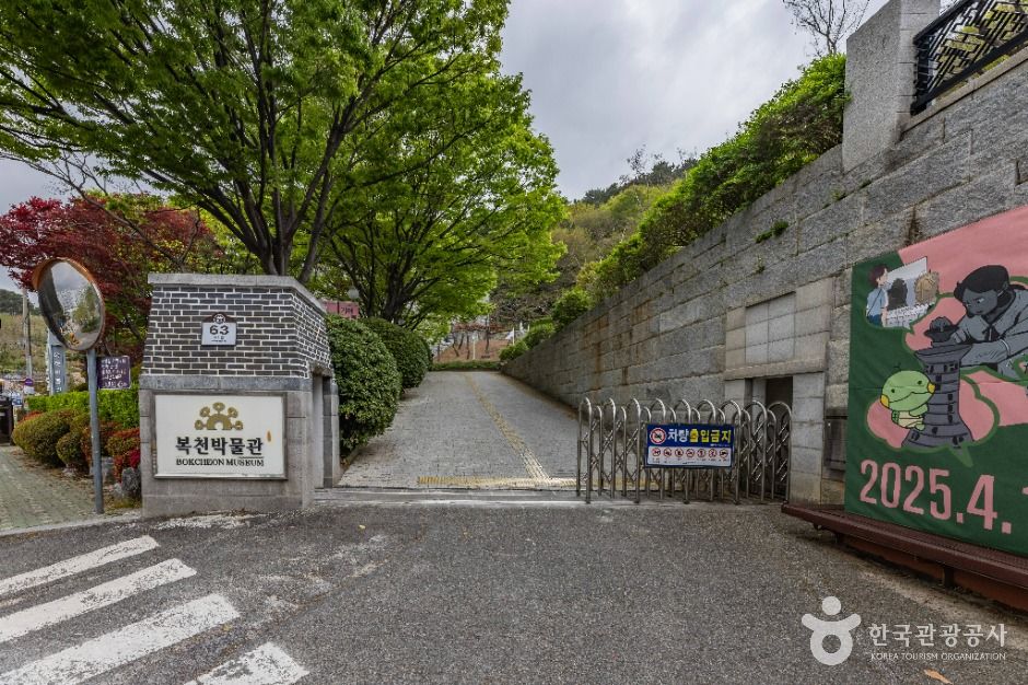 복천박물관 여행 추천 - 메고지고
