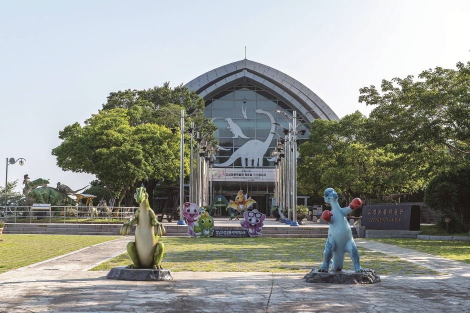 고성공룡박물관 여행 추천 - 메고지고 고성공룡박물관 여행 추천 - 메고지고