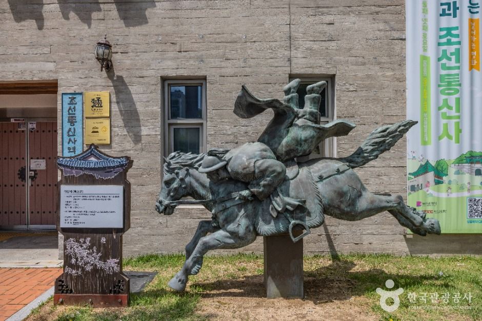 조선통신사역사관 여행 추천 - 메고지고 조선통신사역사관 여행 추천 - 메고지고