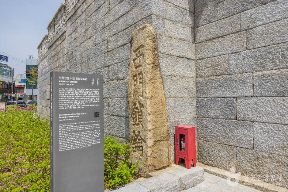 부산진성 여행 추천 - 메고지고 부산진성 여행 추천 - 메고지고