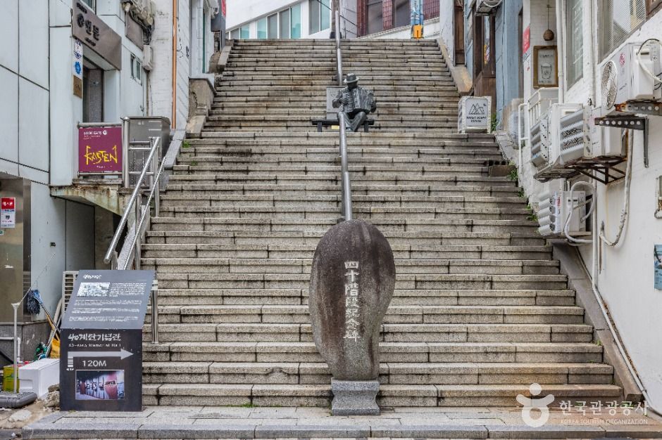 40계단 문화관광테마거리 여행 추천 - 메고지고 40계단 문화관광테마거리 여행 추천 - 메고지고