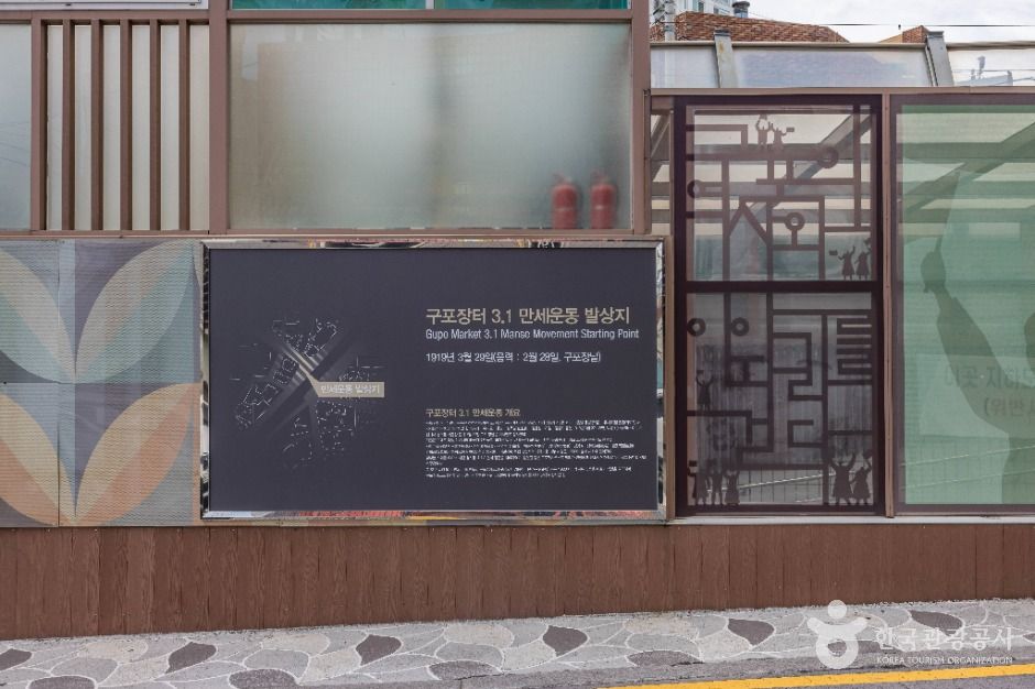 구포만세거리 여행 추천 - 메고지고 구포만세거리 여행 추천 - 메고지고