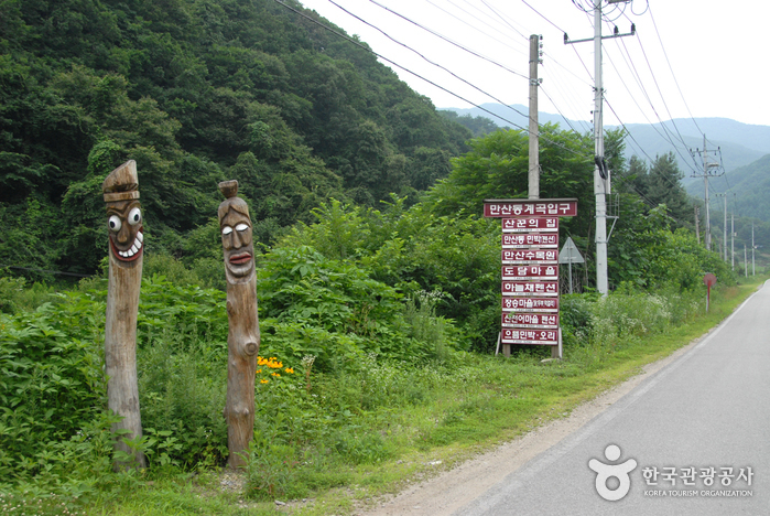 만산동계곡 여행 추천 - 메고지고 만산동계곡 여행 추천 - 메고지고