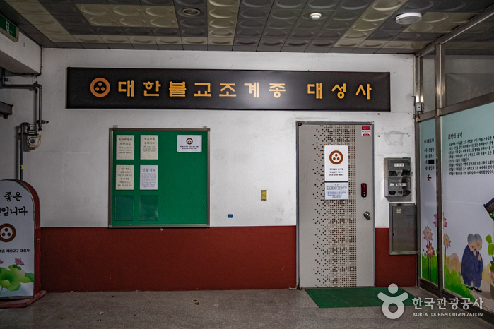 대성사(대구) 여행 추천 - 메고지고