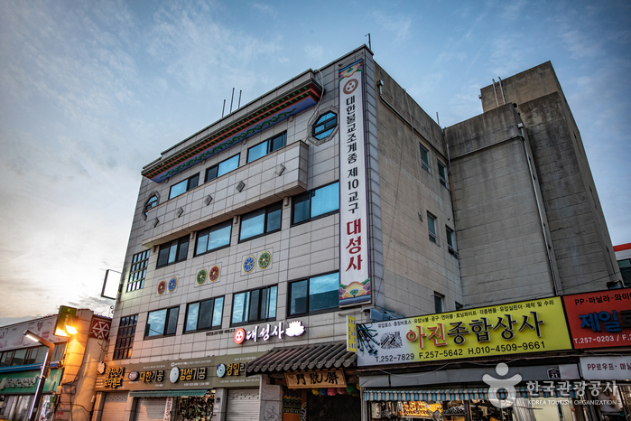 대성사(대구) 여행 추천 - 메고지고