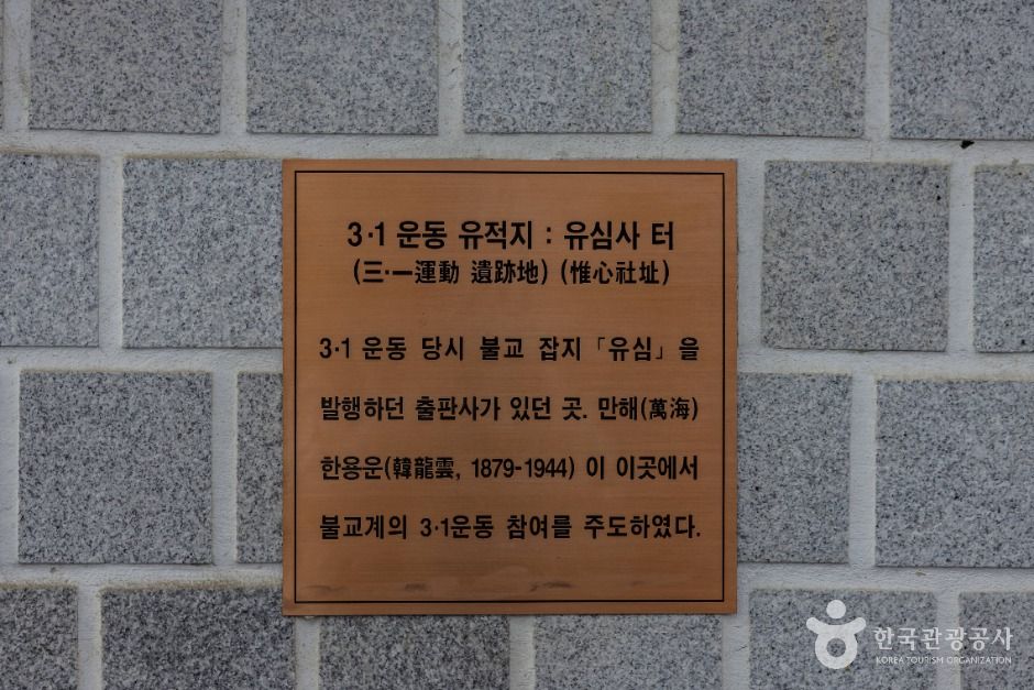 유심사 터 여행 추천 - 메고지고 유심사 터 여행 추천 - 메고지고