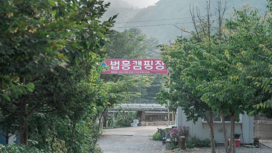 법흥캠핑장 여행 추천 - 메고지고 법흥캠핑장 여행 추천 - 메고지고