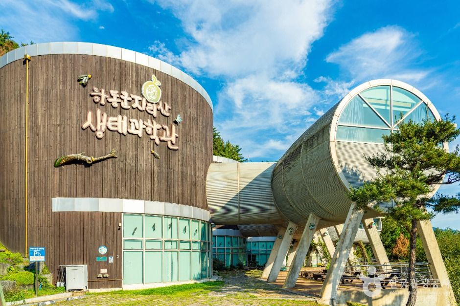 지리산생태과학관 여행 추천 - 메고지고 지리산생태과학관 여행 추천 - 메고지고