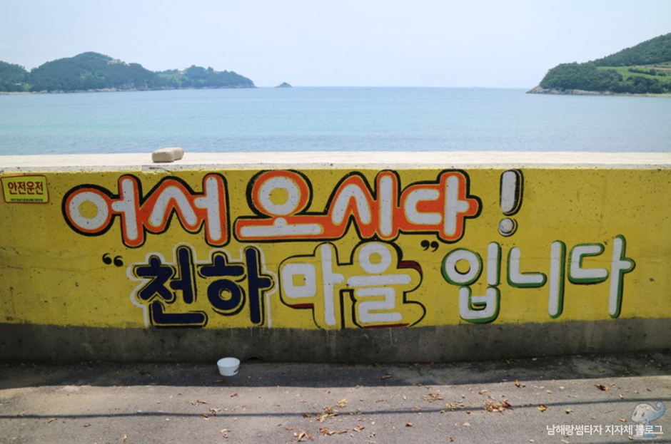 천하몽돌해수욕장 여행 추천 - 메고지고 천하몽돌해수욕장 여행 추천 - 메고지고