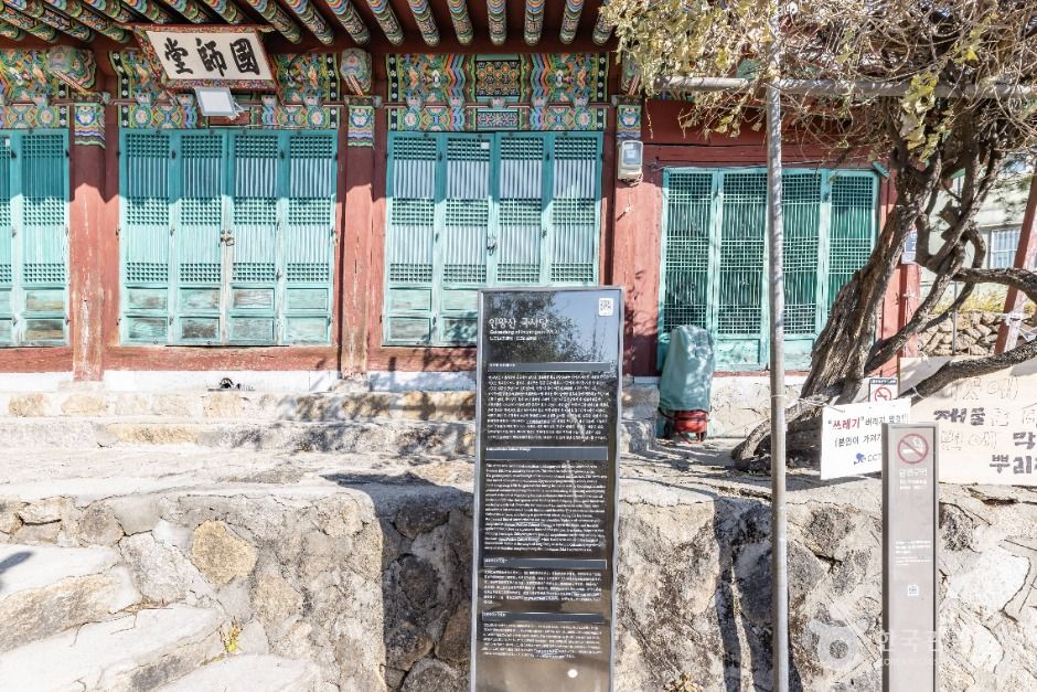 인왕산 국사당 여행 추천 - 메고지고 인왕산 국사당 여행 추천 - 메고지고