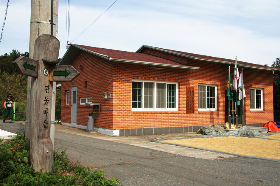 관동마을 여행 추천 - 메고지고 관동마을 여행 추천 - 메고지고