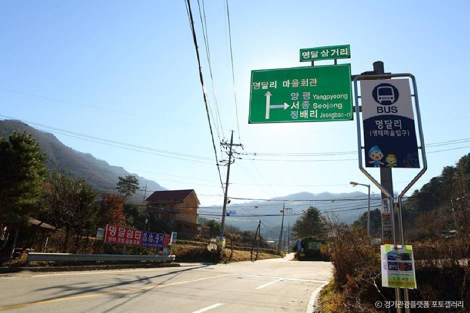 명달리산촌생태마을 여행 추천 - 메고지고 명달리산촌생태마을 여행 추천 - 메고지고