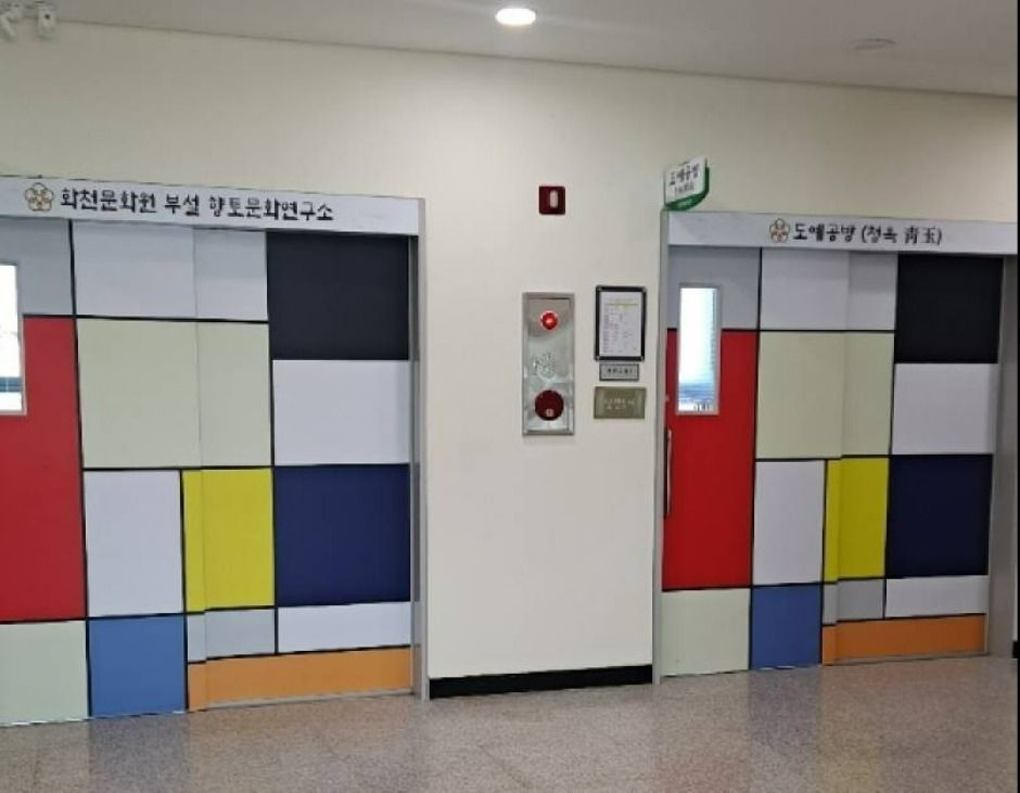 화천문화원 여행 추천 - 메고지고