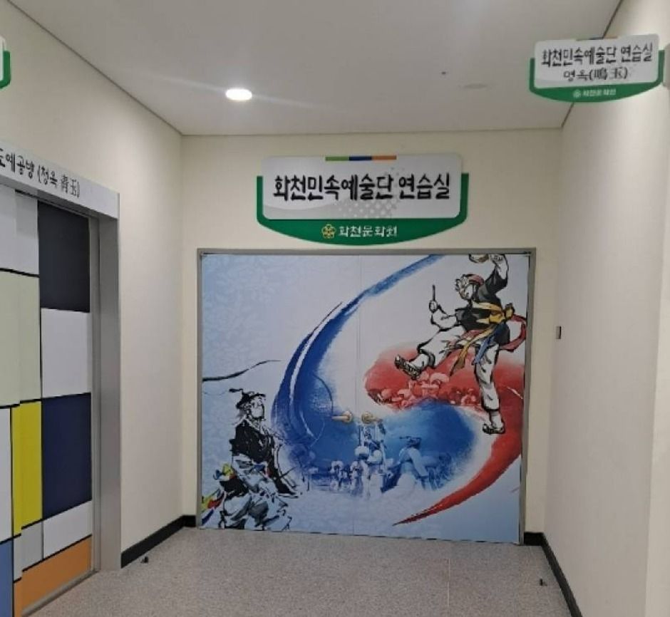 화천문화원 여행 추천 - 메고지고