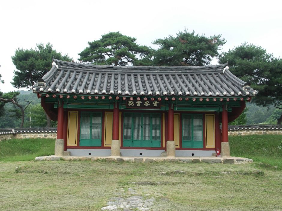 운곡서원(음성) 여행 추천 - 메고지고