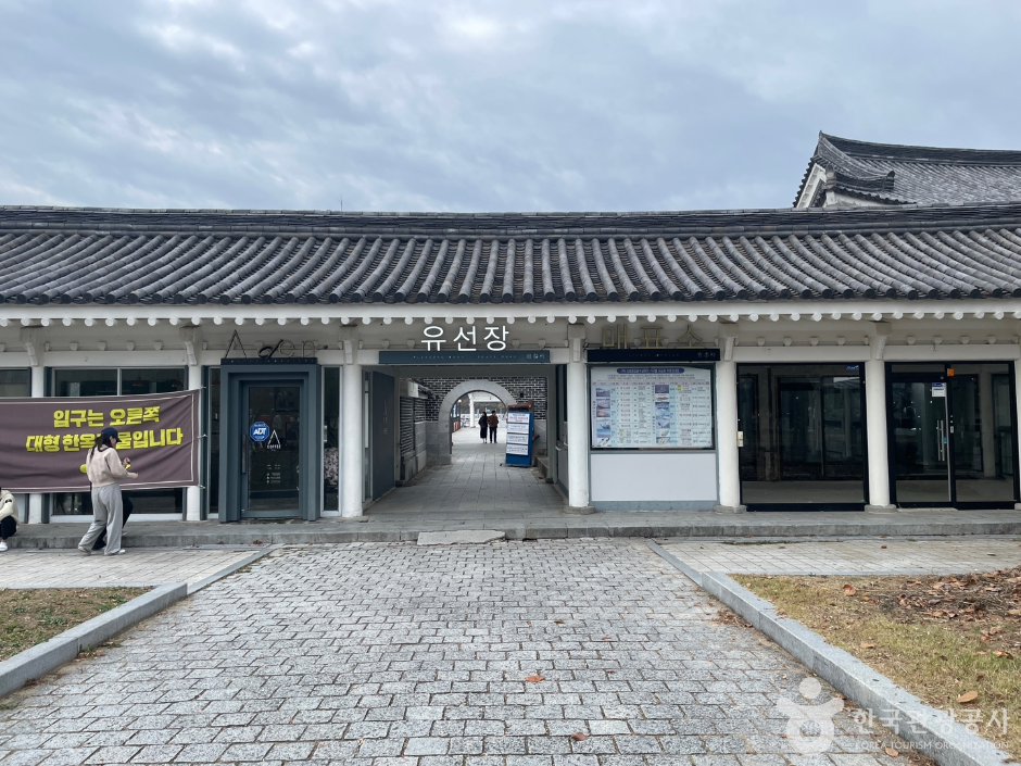 경주 보문관광단지 여행 추천 - 메고지고