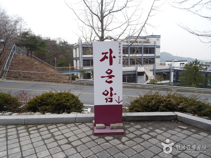 자운암(서울) 여행 추천 - 메고지고 자운암(서울) 여행 추천 - 메고지고