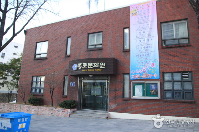 종로문화원 여행 추천 - 메고지고